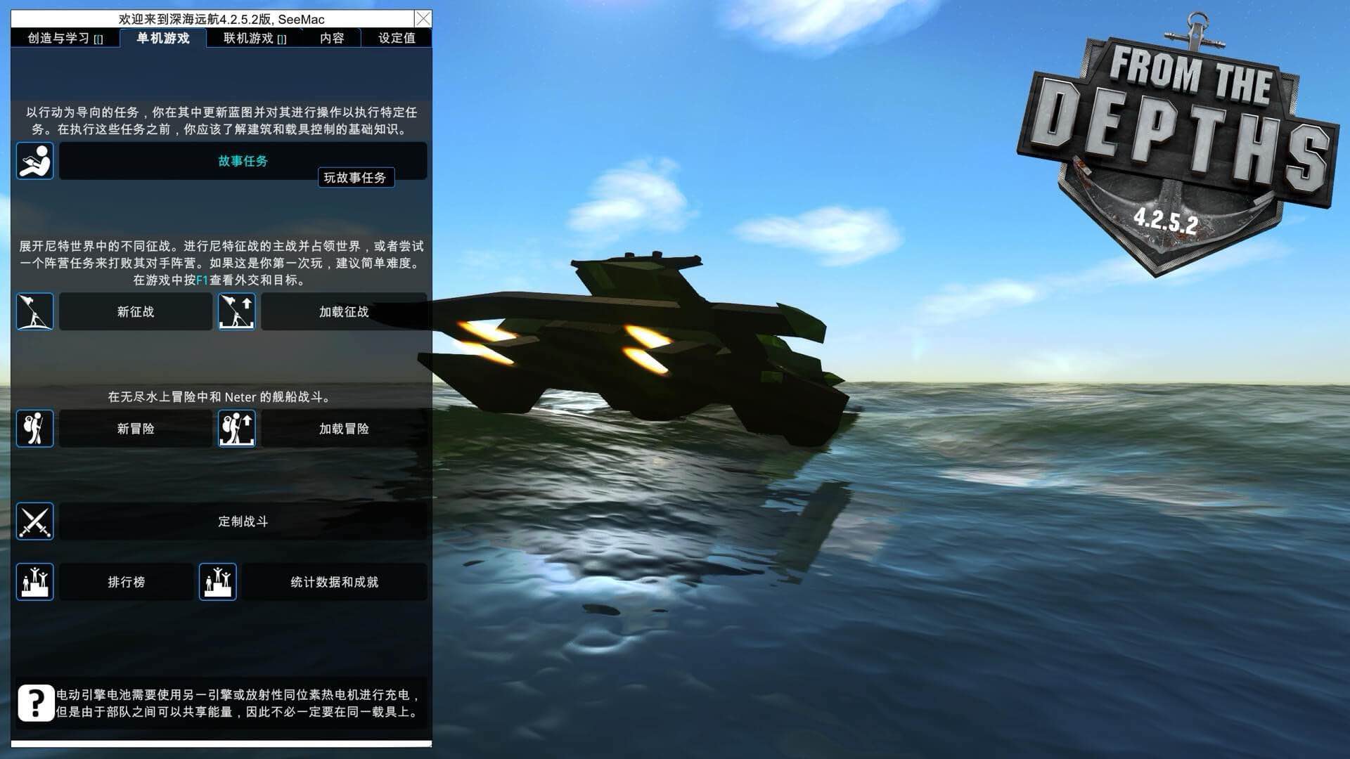 深海远航From the Depths运行截图