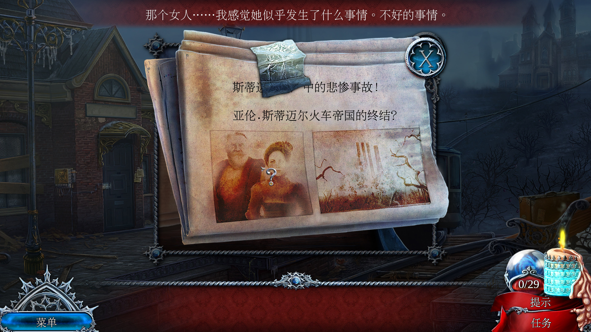 猩红秘传:被诅咒的孩子运行截图