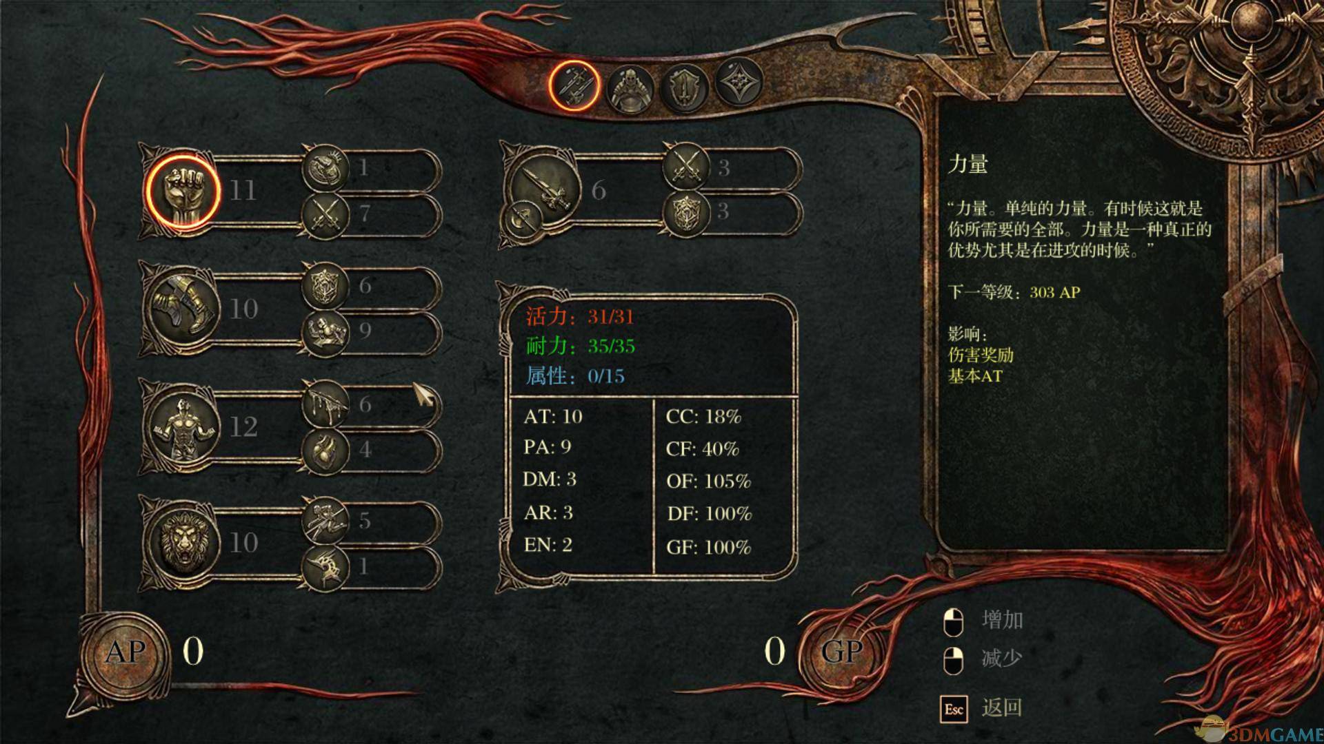 魔眼无踪See No Evil运行截图