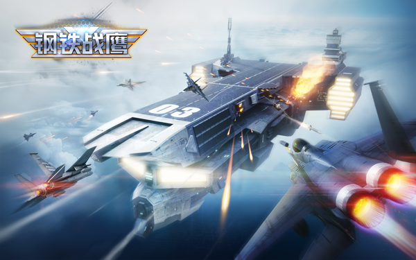 飞行中队:天空守护者Squadron: Sky Guardians pc版运行截图