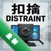 ��ѺDISTRAINTͼ��
