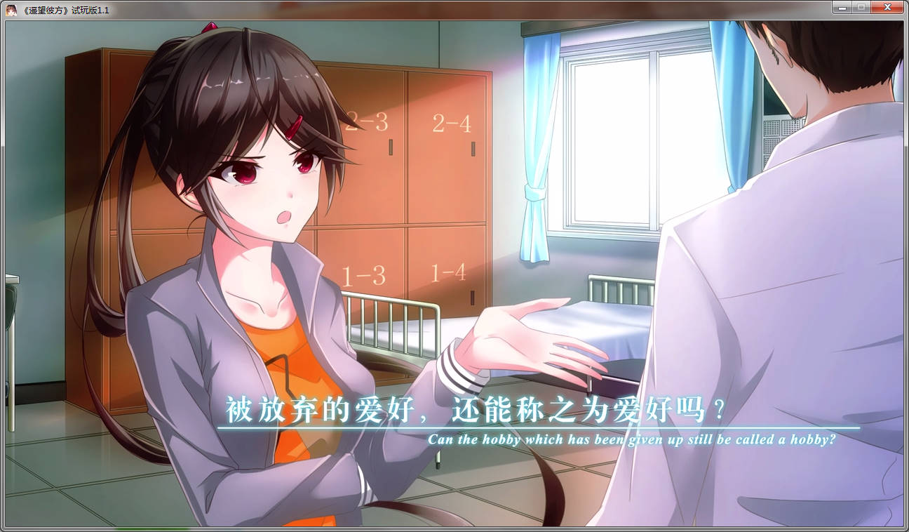 遥望彼方游戏 1.0.0 电脑版
