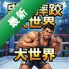 �ֹ�ˤ�Ӵ�����ͼ��