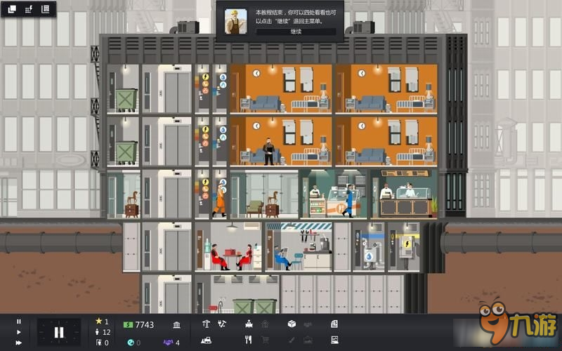 大厦管理者1.5.5 pc版运行截图