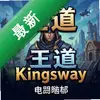 ����Kingsway pc��ͼ��