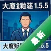 ���ù�����1.5.5 pc��ͼ��