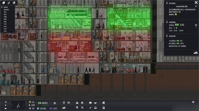 大厦管理者1.5.5 pc版运行截图