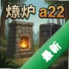 ʯ¯a22 pc��ͼ��