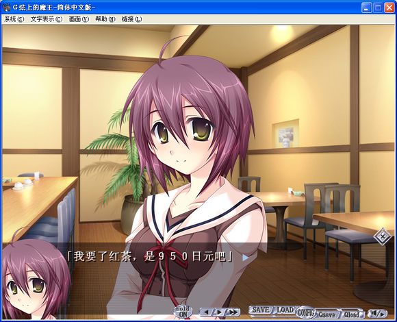 G线上的魔王 pc版运行截图