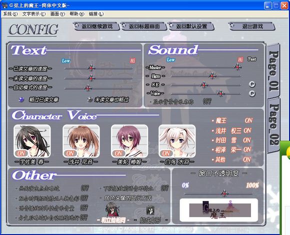 G线上的魔王 pc版运行截图