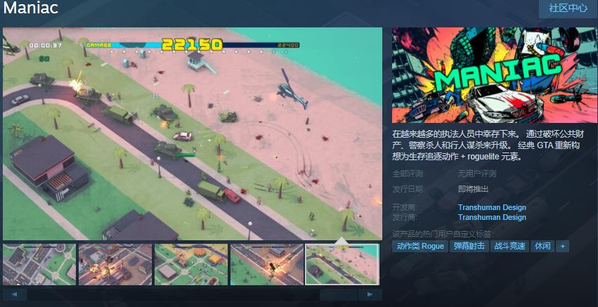 Maniac GO pc版运行截图