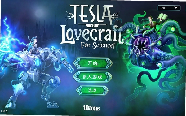 特斯拉VS爱之舟(Tesla vs Lovecraft) 武器升级界面 游戏特色