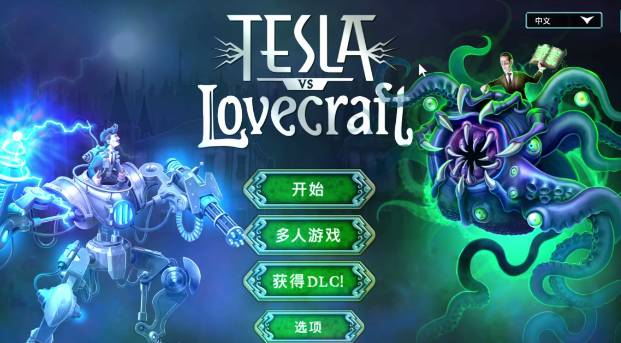 特斯拉VS爱之舟Tesla vs Lovecraft电脑版运行截图