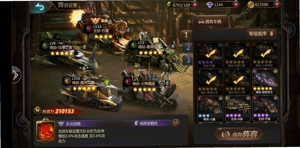 战车交锋 配置要求