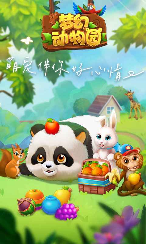 动物园模拟器官方版 v1.0
