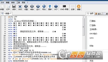 Bat To Exe Converter和Vbs To Exe绿色便携版