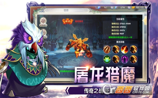 创世纪神曲BT变态版 创世纪神曲BT变态版