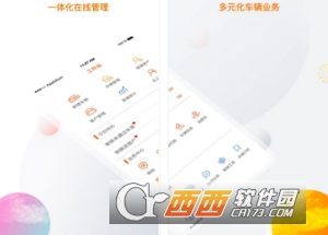 启辕汽车app