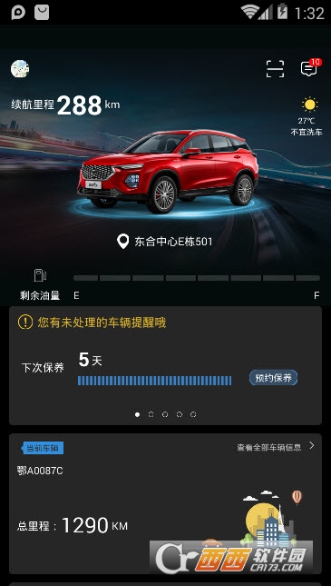 海马moofun Pro 海马moofun Pro