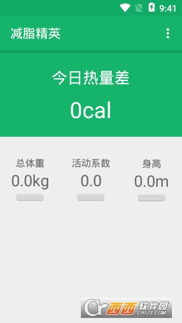 减脂精英 减脂精英