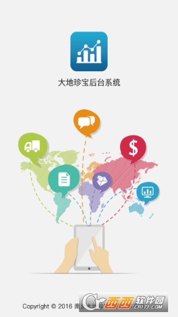 大地珍宝 大地珍宝