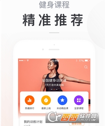 小米运动去广告版