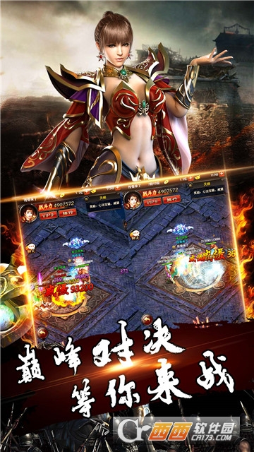 龙魂战天BT变态版 龙魂战天BT变态版