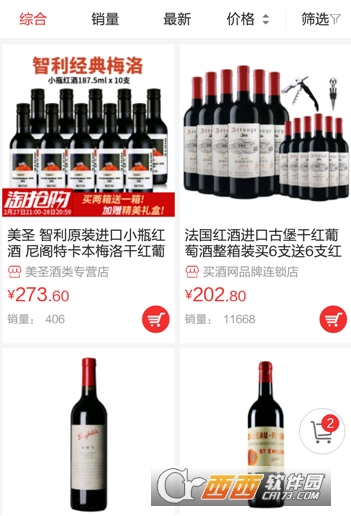 买酒网商城"/