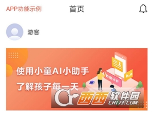 小童