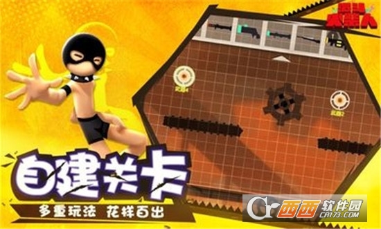 打架火柴人九游版 打架火柴人九游版