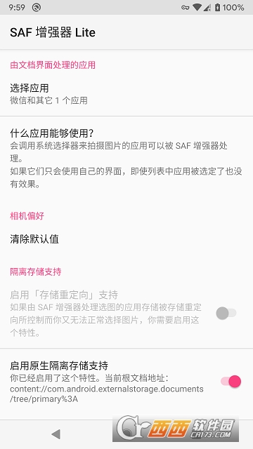 SAF增强器Lite SAF增强器Lite