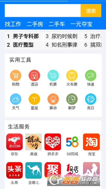 给力工具 给力工具