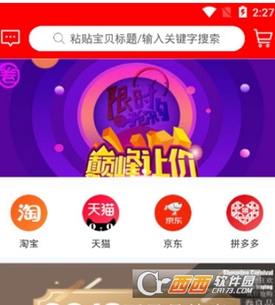 京东内部优惠券