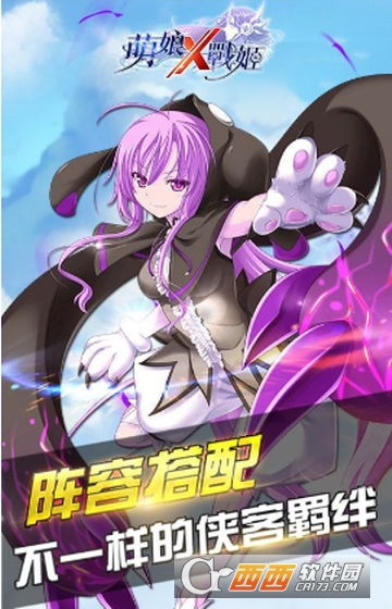 萌娘x战姬商城版
