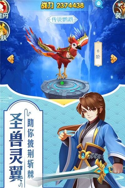 梦幻战龙应用宝版 梦幻战龙应用宝版