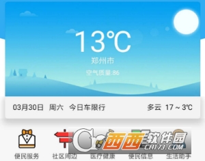 精智E家