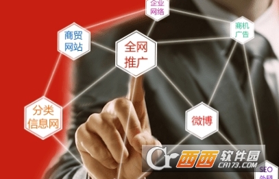 商务时空推广之星 商务时空推广之星