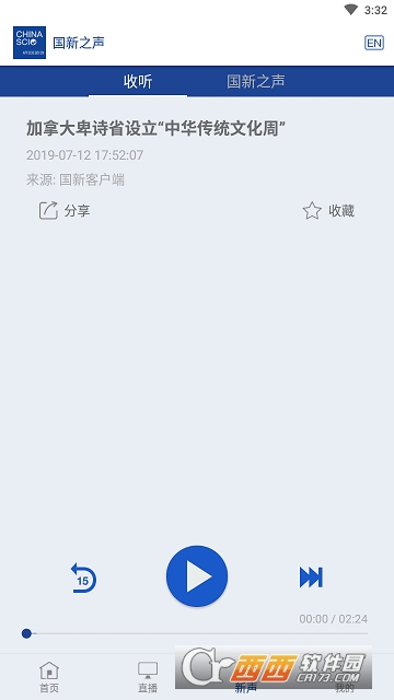 国新(国务院新闻办公室APP) 国新(国务院新闻办公室APP)