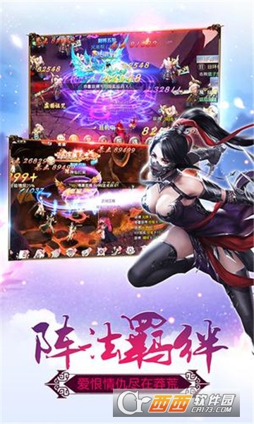 霸唱天下华为版 霸唱天下华为版