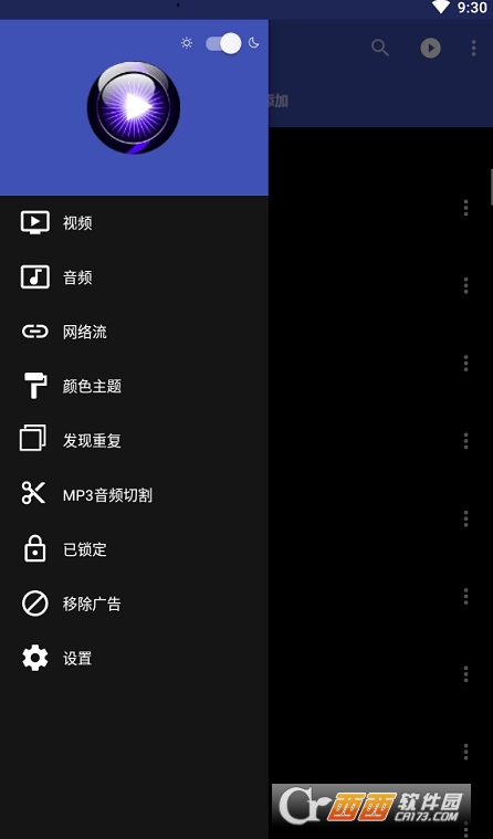 uPlayer直装破解高级中文版