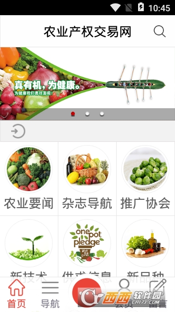 农业产权交易平台 农业产权交易平台