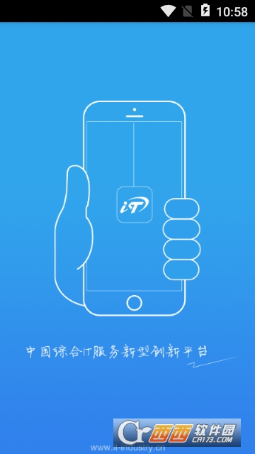 IT产业 IT产业