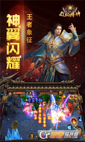 烈焰烽神BT版 烈焰烽神BT版