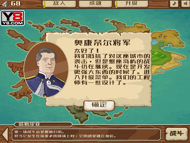 岛屿防御Island Defense运行截图