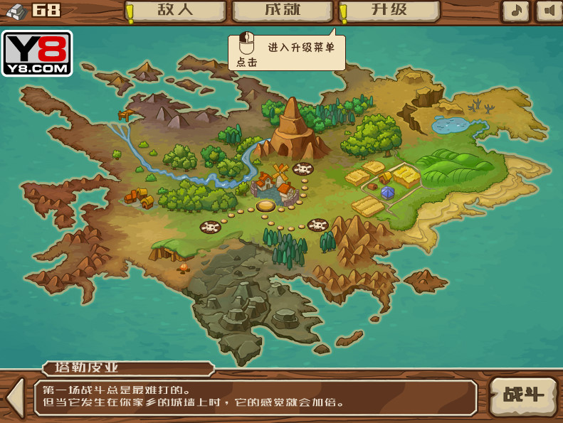 岛屿防御Island Defense运行截图