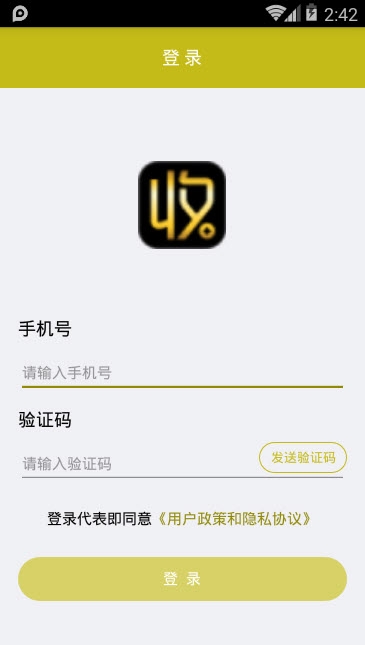 收款提示器 收款提示器