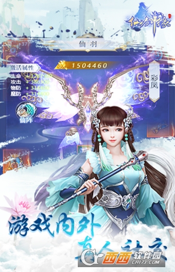 大话许仙飞升版
