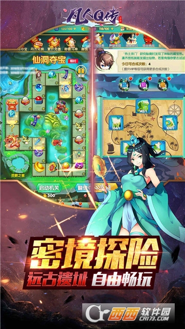 凡人Q传九游版 凡人Q传九游版
