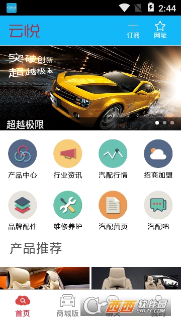 广东汽配交易网 广东汽配交易网