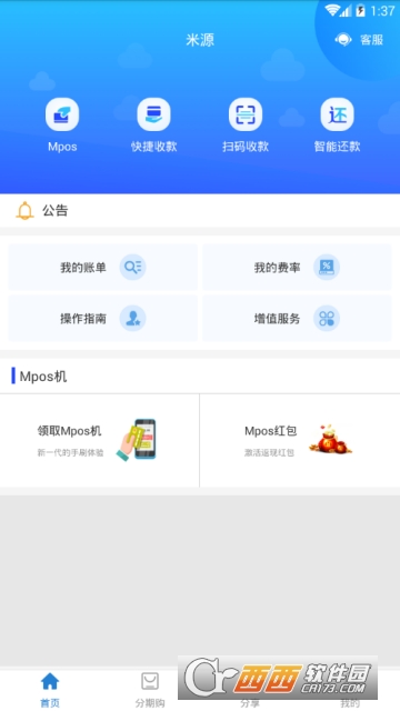 米源app